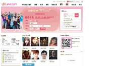 Desktop Screenshot of cn.ublove.com