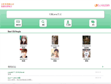 Tablet Screenshot of cn.ublove.com