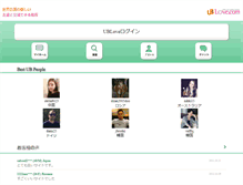 Tablet Screenshot of jp.ublove.com